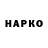 Codein напиток Lean (лин) Hanin Daris