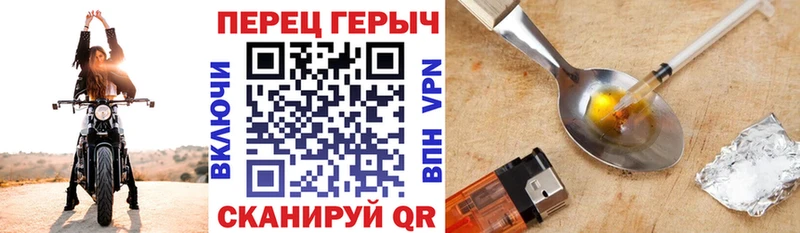 Героин хмурый  Фрязино 