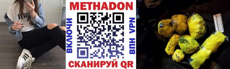где купить наркоту Фрязино МЕТАДОН белоснежный